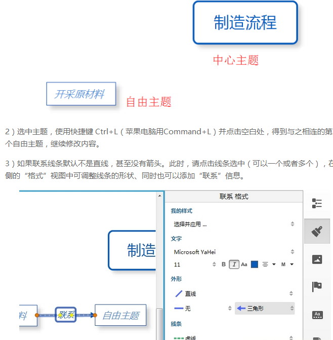 xmind8pro中文破解版v3.7.8 免费版(1)