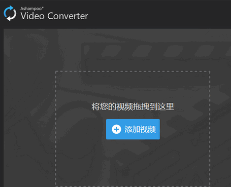 ashampoo video converter电脑版绿色版(1)