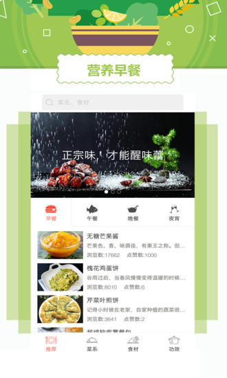 外婆菜谱app(1)