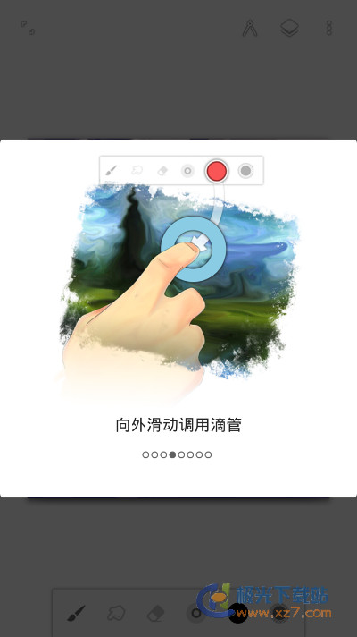 painter最新破解版v6.3.59 安卓版(1)