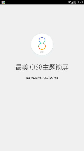 最美ios8主题锁屏appv3.56 安卓版(1)