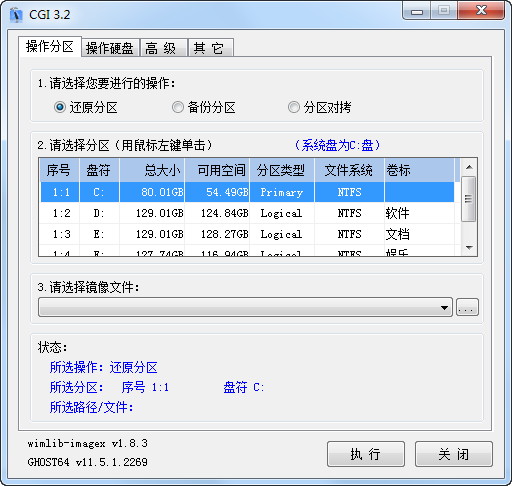 一键恢复cgi加强版