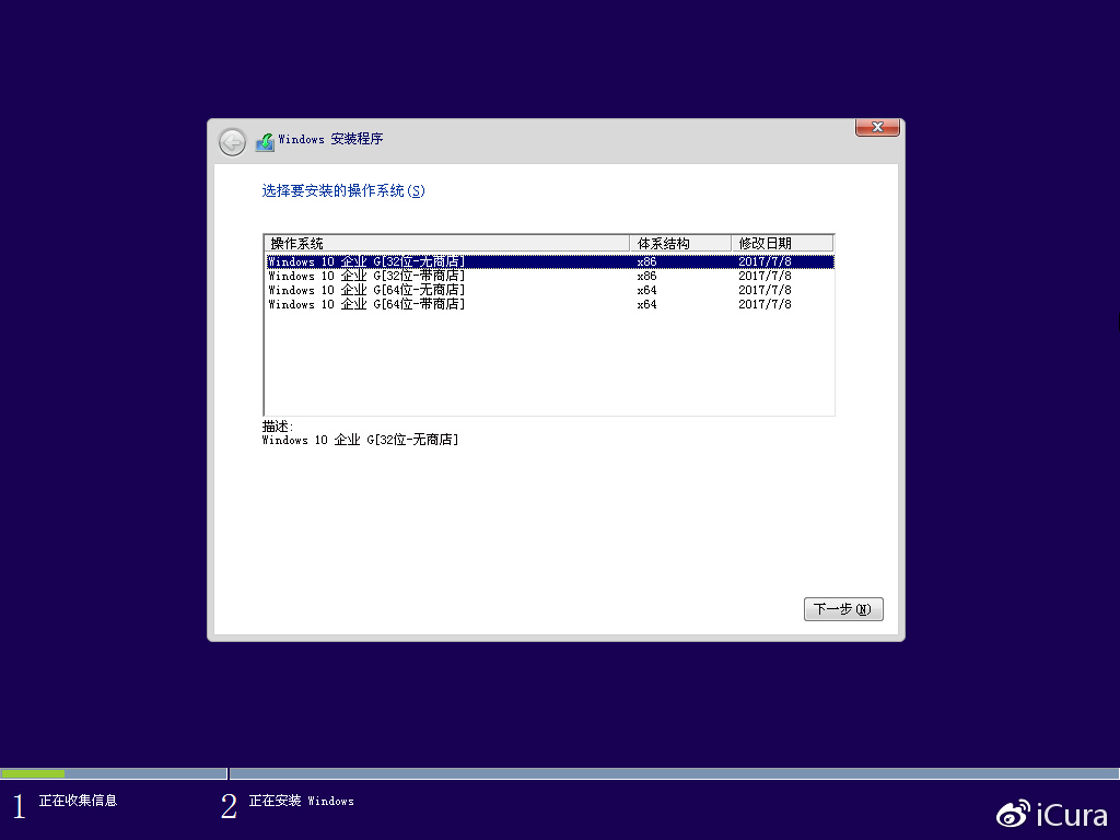 Windows 10 EnterpriseG中国政府版(1)