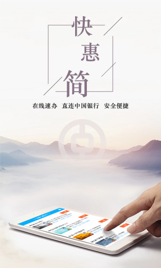 中国银行信用卡网上银行(缤纷生活)v6.1.3(3)