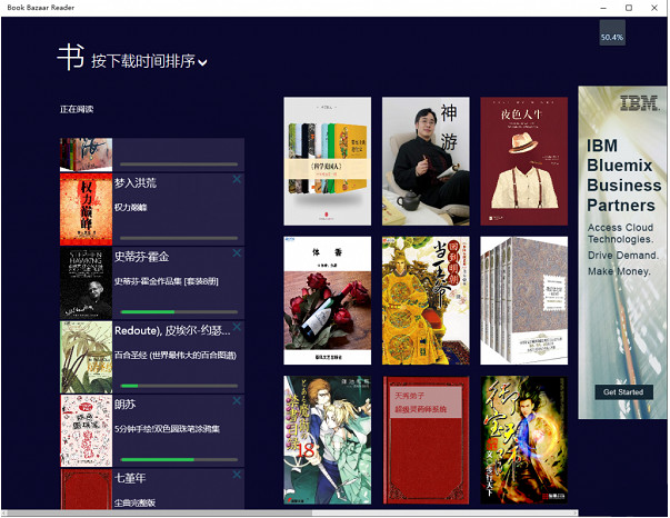 book bazaar reader软件v4.2.48 官方版(1)
