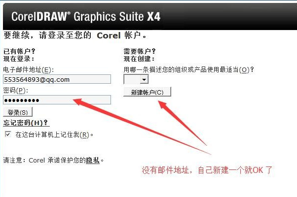 coreldraw14簡體中文版v14.0.0.701 安裝版(1)