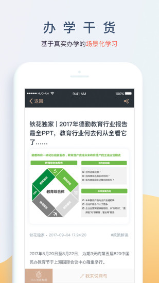 钬花社区app(2)