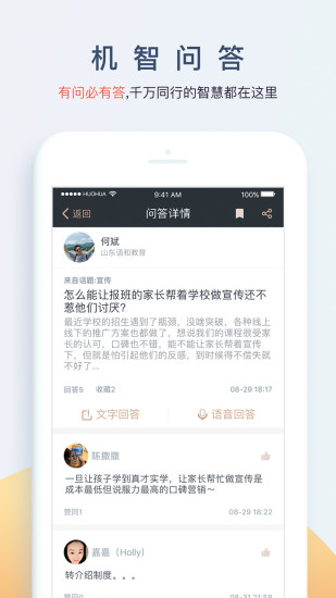 钬花社区app(3)