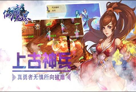 仙魔界游戏v1.0.4.0 安卓版(2)