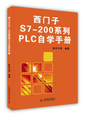 plc自学手册免费版