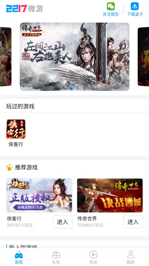 2217微游app(3)