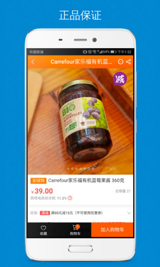 carrefour app(家乐福商城)v3.1.4 安卓版(3)