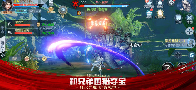 武动乾坤手游ios版v1.4.6 iphone版(3)