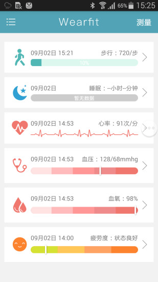 wearfit智能手环vzh_4.0.8(3)