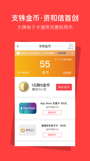 资和信app(2)