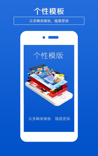 海报制作app(3)