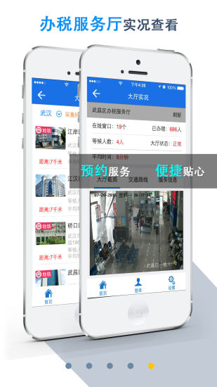 湖北税务网上税务局手机版(楚税通)v7.0.2(1)