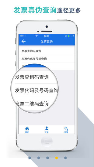 湖北税务网上税务局手机版(楚税通)