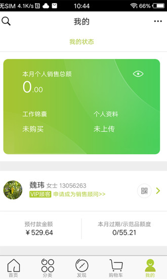 ƶŷappװv2.3.3 ׿°