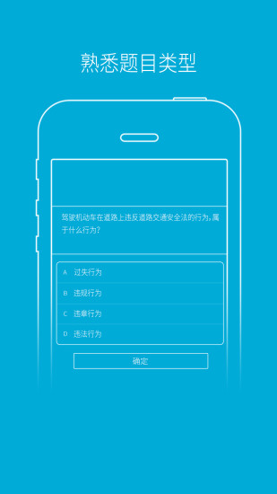 驾培学堂app(3)