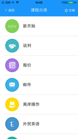 米课app(2)