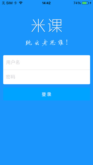 米课app(3)