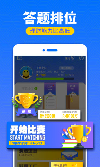 采蜜投资理财app(3)