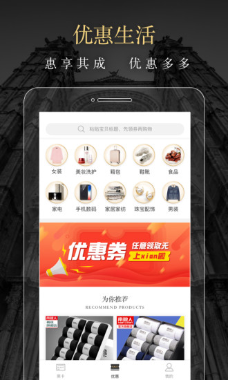 万国黑卡app(1)