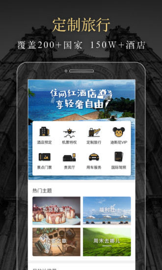 万国黑卡app(3)