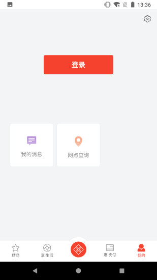 华彩生活手机版v4.4.10(1)