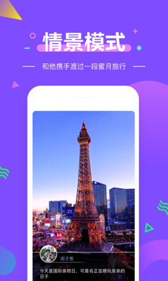 扑通扑通app