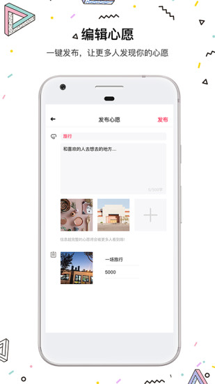 图有意思app(1)