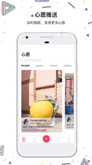 图有意思app(4)