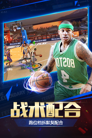 最强nba微信登录版v1.34.451 安卓官方版(1)