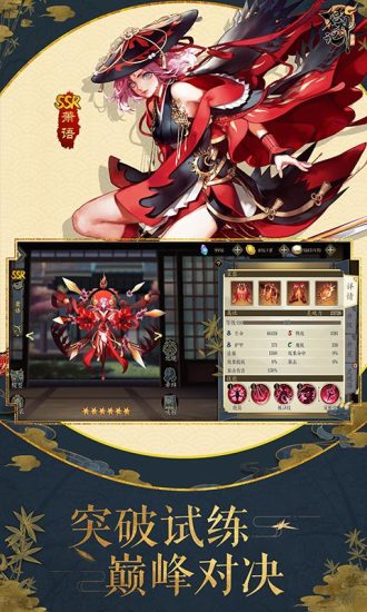 妖神记oppo手游v3.8.1 安卓官方版(2)