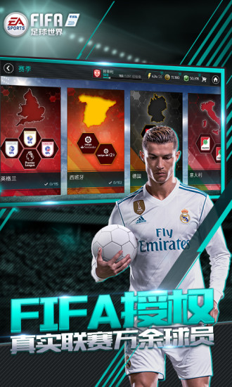 fifa mobile国际版v18.0.04 安卓版(2)