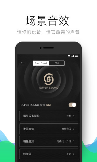 手机qq音乐app