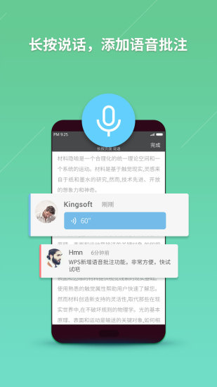 wps office小米app