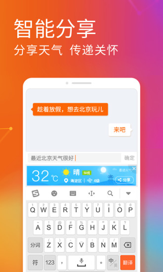 搜狗输入法2022最新版v10.39.1 安卓官方版(2)