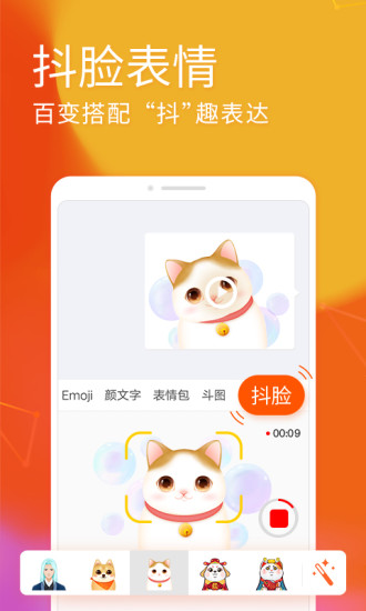 搜狗输入法2022最新版v10.39.1 安卓官方版(4)