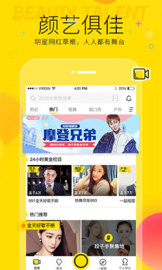 手机yy语音ios版app
