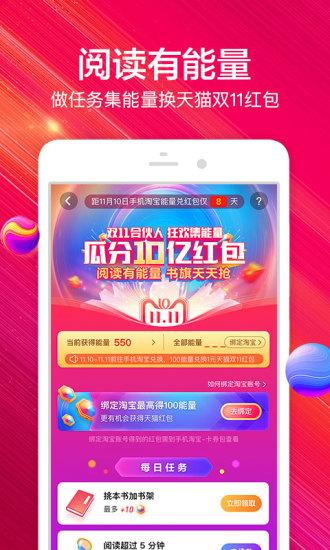 书旗小说精简版app(2)