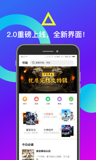 米读极速版软件v2.31.1.0419.1200(3)