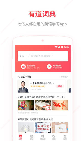  Netease Youdao Dictionary Apple v9.2.8 iPhone version (1)
