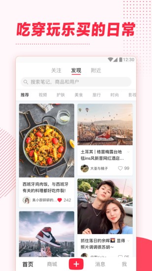 小红书app电视版v6.73.0 安卓版(2)