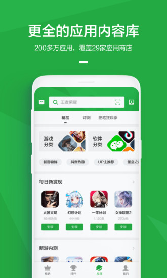 豌豆荚手机精灵app
