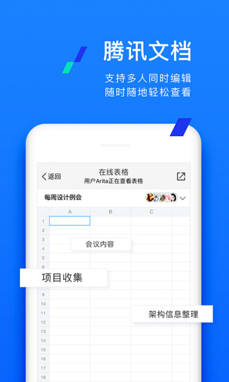 tim精简版低内存apk