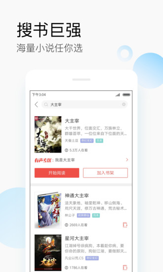 搜狗阅读极速加强版v6.4.20 安卓免费版(4)