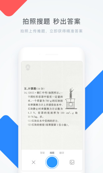 学霸君苹果版v5.5.1 iphone版(3)