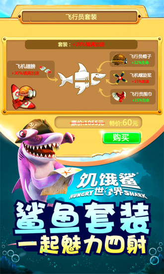 饥饿鲨世界3d免费版